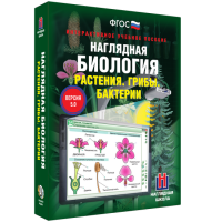 Наглядная биология. Растения. Грибы. Бактерии - «globural.ru» - Волгодонск