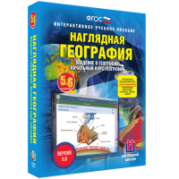 Наглядная география. Начальный курс. 5-6 классы - «globural.ru» - Волгодонск