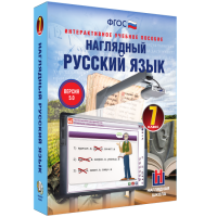 Наглядный русский язык. 7 класс - «globural.ru» - Волгодонск