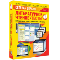Сетевая версия. Тесты. Литературное чтение 1 класс - «globural.ru» - Волгодонск