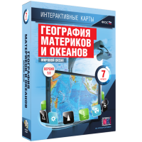 Интерактивные карты. География материков и океанов. 7 класс. Мировой океан - «globural.ru» - Волгодонск