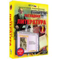 Наглядная литература. 7 класс - «globural.ru» - Волгодонск