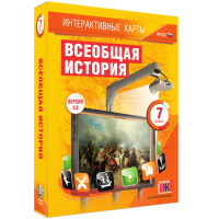 Интерактивные карты. Всеобщая история. 7 класс - «globural.ru» - Волгодонск