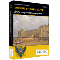 Медиа коллекция "История русских царей. Эпоха дворцовых переворотов" - «globural.ru» - Волгодонск