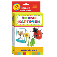 Карточки Домана "Живой мир" - «globural.ru» - Волгодонск