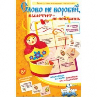 Комплект настольных развивающих игр по литературе (вариант 1) - «globural.ru» - Волгодонск