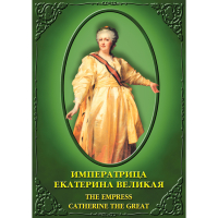 DVD Императрица Екатерина Великая - «globural.ru» - Волгодонск