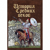DVD История средних веков. Раннее средневековье - «globural.ru» - Волгодонск