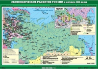 Комплект настенных учебных карт "История России. 9 класс" - «globural.ru» - Волгодонск