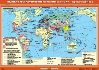 Комплект настенных учебных карт "История Нового времени XVI-XVIII вв. 7 класс" - «globural.ru» - Волгодонск