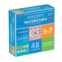 Комплект игровых динамических раздаточных пособий "Карусель". Математика. 5-7 лет - «globural.ru» - Волгодонск