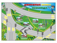 Доска магнитно-маркерная "Дорожные правила пешехода" + комплект магнитов - «globural.ru» - Волгодонск
