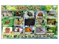 Комплект оборудования "Живой уголок" (животные) - «globural.ru» - Волгодонск