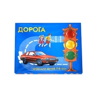 Настольно-печатная игра "Дорога" - «globural.ru» - Волгодонск