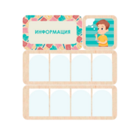 Информационный центр "Информация" 100.5 х 111 см - «globural.ru» - Волгодонск