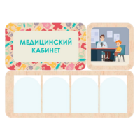Информационный стенд «Медицинский кабинет» 100.5 х 74 см - «globural.ru» - Волгодонск