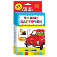 Карточки Домана "Машины" - «globural.ru» - Волгодонск