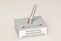 Выключатель однополюсный (демонстрационный) - «globural.ru» - Волгодонск