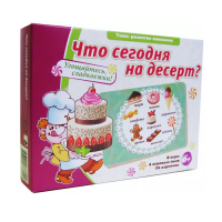 Игровые карты "Что сегодня на десерт?" - «globural.ru» - Волгодонск