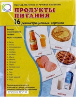Демонстрационные карточки "Продукты питания" - «globural.ru» - Волгодонск
