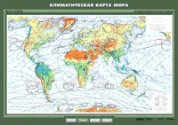 Комплект настенных учебных карт "География 7 класс" - «globural.ru» - Волгодонск