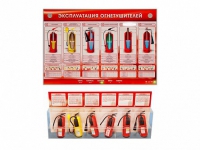Электрифицированный стенд-тренажер "Эксплуатация огнетушителей" с разрезными агрегатами - «globural.ru» - Волгодонск