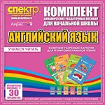 Комплект разрезных карточек для тренировки навыков чтения на английском языке - «globural.ru» - Волгодонск