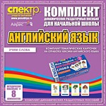 Комплект тематических карточек на отработку лексики английского языка - «globural.ru» - Волгодонск