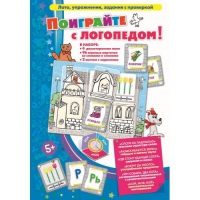 Игровой набор "Поиграйте с логопедом" - «globural.ru» - Волгодонск