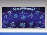 Интерактивный электрифицированный стенд "Созвездие" - «globural.ru» - Волгодонск