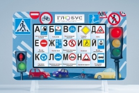 Методический интерактивный комплекс "ПДД" - «globural.ru» - Волгодонск
