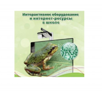 Методическое пособие. Биология. 6 класс - «globural.ru» - Волгодонск