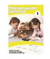 Инструктивно-методические материалы для ДОУ. Версия 1.0 (брошюра + CD).  - «globural.ru» - Волгодонск