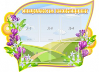 Стенд "Специалисты рекомендуют" - «globural.ru» - Волгодонск
