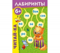 Комплект настольных развивающих игр по литературе (вариант 3) - «globural.ru» - Волгодонск