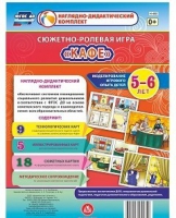 Сюжетно-ролевая игра "Кафе" - «globural.ru» - Волгодонск