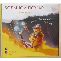 Подвижная развивающая игра "Хранимиры. Большой пожар" - «globural.ru» - Волгодонск
