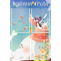 Стенд "Охрана труда" с 4 карманами - «globural.ru» - Волгодонск
