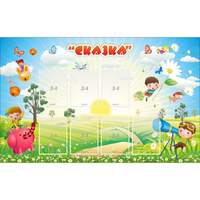 Стенд "Сказка" - «globural.ru» - Волгодонск
