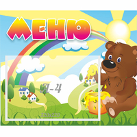 Стенд "Меню" №23 - «globural.ru» - Волгодонск