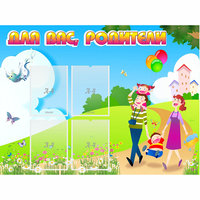 Стенд "Для вас родители!" 1.2x0.9 - «globural.ru» - Волгодонск