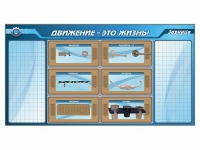 Панно для установки реабилитационных тренажерных модулей c маркерными полями - «globural.ru» - Волгодонск