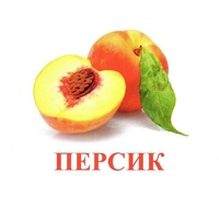 Карточки Домана "Фрукты" - «globural.ru» - Волгодонск
