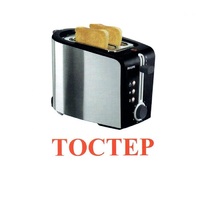 Карточки Домана "Бытовая техника-2" - «globural.ru» - Волгодонск