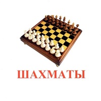 Карточки Домана "Спортинвентарь-1" - «globural.ru» - Волгодонск