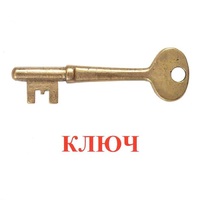 Карточки Домана "Дом-Бытовые предметы" - «globural.ru» - Волгодонск