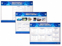 Интерактивный электрифицированный стенд "Векторы" - «globural.ru» - Волгодонск