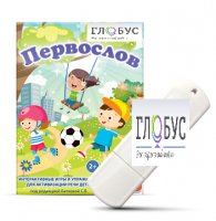 Игры для активизации речи детей с ТНР "Первослов" на USB-носители - «globural.ru» - Волгодонск
