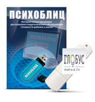 Программа для психолого-педагогического обследования готовности ребенка к школе "Психоблиц" - «globural.ru» - Волгодонск