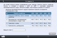 Интерактивные курсы. География 9 класс. Базовый - «globural.ru» - Волгодонск